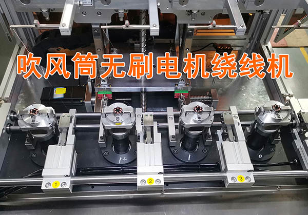 無(wú)刷電機(jī)內(nèi)外繞線機(jī)有什么區(qū)別和不同