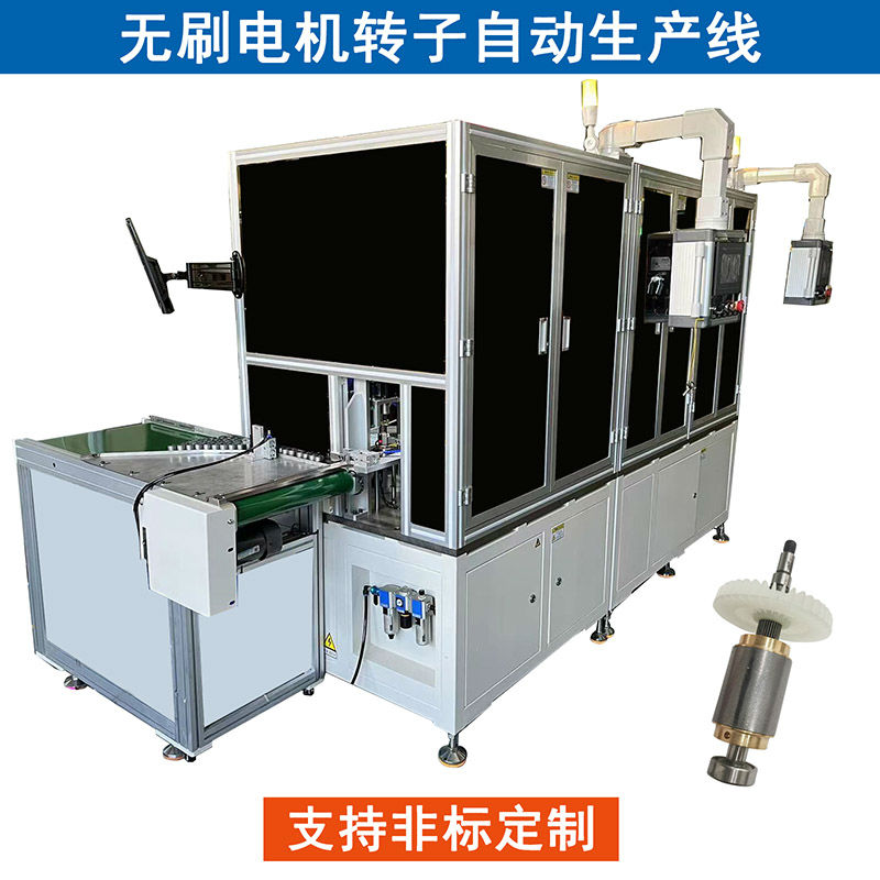 無刷電機(jī)轉(zhuǎn)子自動(dòng)生產(chǎn)線