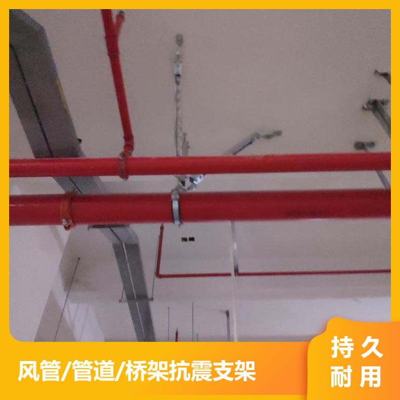 抗震支架耐用又實(shí)惠，廣東固穩(wěn)廠(chǎng)家更懂您的需求